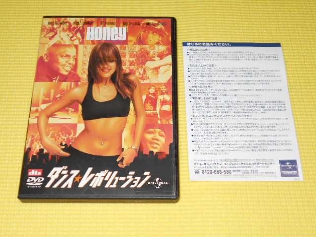DVD★ダンスレボリューション HONEY < CD/DVD/ビデオ DVD★ダンスレボリューション HONEY < CD/DVD/ビデオの
