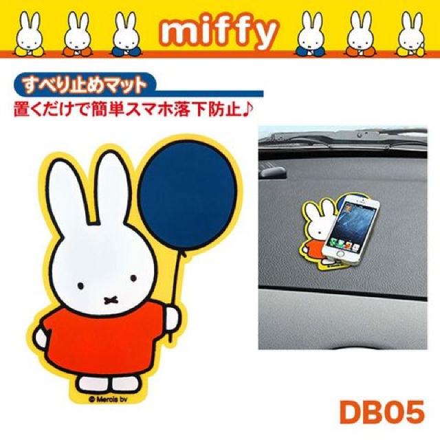 《New》ミッフィー★滑らず傷つかない・すべり止めシート < 自動車/バイク 《New》ミッフィー★滑らず傷つかない・すべり止めシート < 自動車/バイク