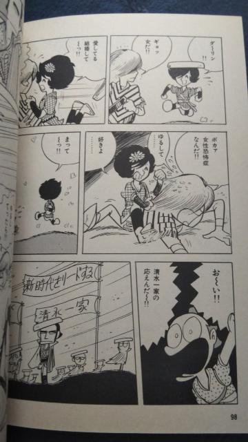 ★ざ・色っぷる★吾妻ひでお < アニメ/コミック/キャラクター ★ざ・色っぷる★吾妻ひでお < アニメ/コミック/キャラクターの