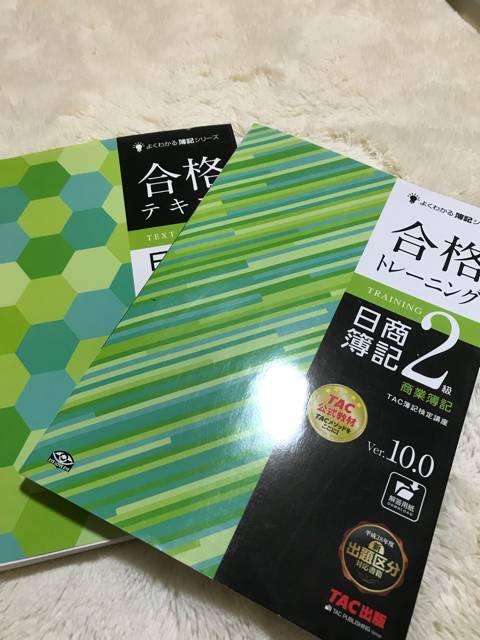 日商簿記 商業 二級 トレーニング テキスト 2冊 < 本/雑誌  日商簿記 商業 二級 トレーニング テキスト 2冊  < 本/雑誌の