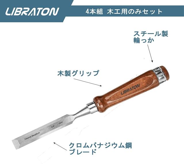 4本組 木工用 ノミ セット DIY プロ仕様 < ペット/手芸/園芸  4本組 木工用 ノミ セット DIY プロ仕様 < ペット/手芸/園芸の