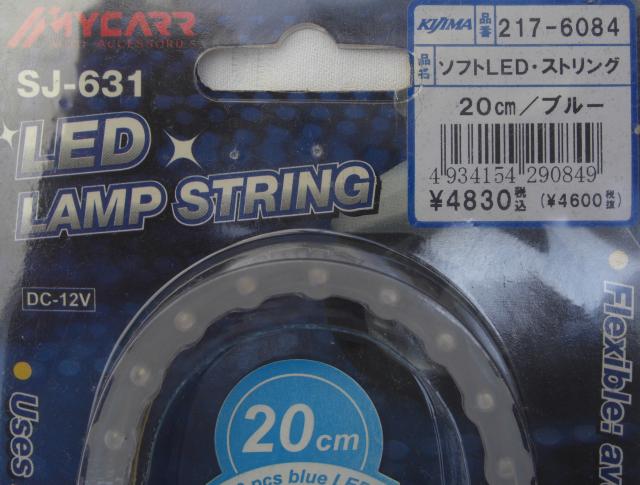 MY,CARR AUTO S LED LAMP STRING u[gp0711  /oCN