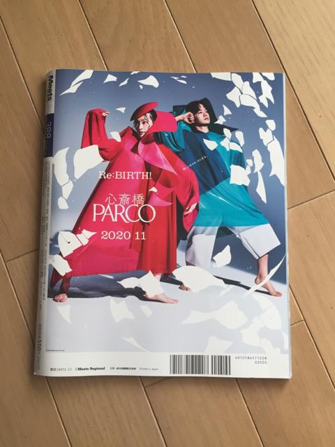 Meets Regional (ミーツ リージョナル) 2020年 12月号 < 本/雑誌  Meets Regional (ミーツ リージョナル) 2020年 12月号 < 本/雑誌の