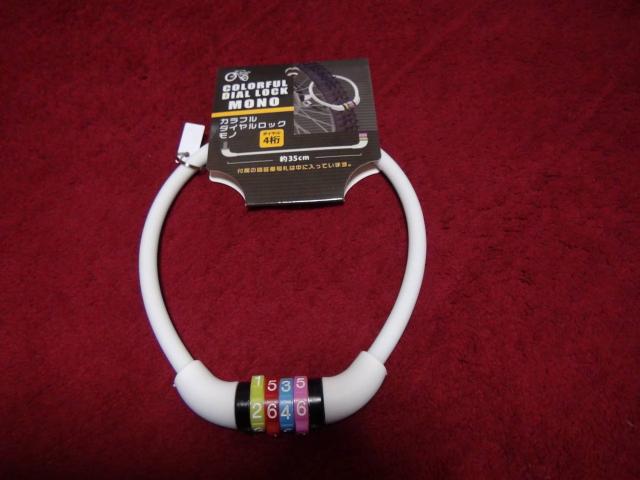 自転車のチェーン式ダイヤルロック(ホワイト)!。 < レジャー/スポーツ  自転車のチェーン式ダイヤルロック(ホワイト)!。 < レジャー/スポーツの