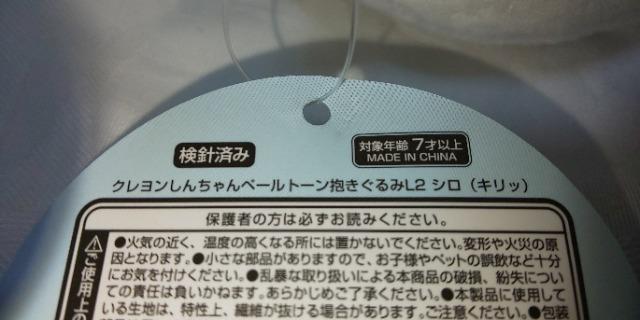 【クレヨンしんちゃん】☆抱きぐるみ☆しんのすけ・シロ☆ < アニメ/コミック/キャラクター  【クレヨンしんちゃん】☆抱きぐるみ☆しんのすけ・シロ☆ < アニメ/コミック/キャラクターの