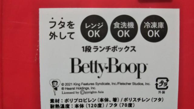 BETTYちゃんお弁当箱 < アニメ/コミック/キャラクター BETTYちゃんお弁当箱 < アニメ/コミック/キャラクターの