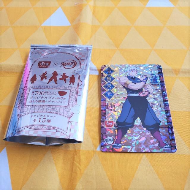 新品*鬼滅の刃*すき家*カード*宇髄天元*キラ*ホロ*コラボ*オリジナルイラスト*ホログラム仕様 < アニメ/コミック/キャラクター  新品*鬼滅の刃*すき家*カード*宇髄天元*キラ*ホロ*コラボ*オリジナルイラスト*ホログラム仕様  < アニメ/コミック/キャラクターの