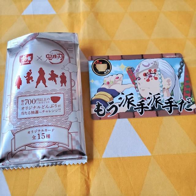 新品*鬼滅の刃*すき家*カード*宇髄天元*キラ*ホロ*コラボ*オリジナルイラスト*ホログラム仕様 < アニメ/コミック/キャラクター  新品*鬼滅の刃*すき家*カード*宇髄天元*キラ*ホロ*コラボ*オリジナルイラスト*ホログラム仕様 < アニメ/コミック/キャラクターの