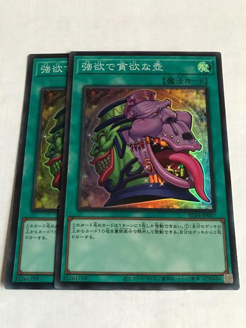 遊戯王 強欲で貪欲な壺 RC04-JP057 スーパーレア2枚セット < トレーディングカード 遊戯王 強欲で貪欲な壺 RC04-JP057 スーパーレア2枚セット < トレーディングカードの
