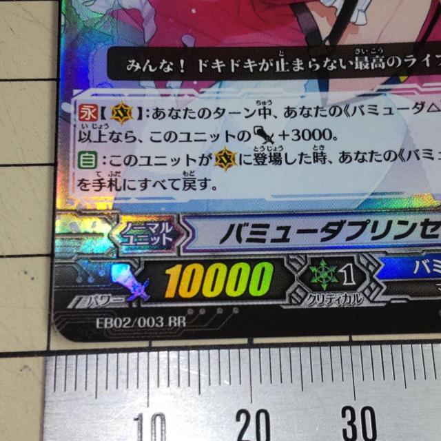 ヴァンガード ダブルレア RR バミューダプリンセス レナ バミューダ△ ワダアルコ < トレーディングカード  ヴァンガード ダブルレア RR バミューダプリンセス レナ バミューダ△ ワダアルコ < トレーディングカードの