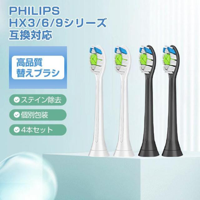 電動歯ブラシヘッド ステイン除去 替えブラシ 4個セット フィリップス 互換 ソニッケアー 個別包装 歯垢除去 プラーク除去 無銅 < ヘルス/ビューティー  電動歯ブラシヘッド ステイン除去 替えブラシ 4個セット フィリップス 互換 ソニッケアー 個別包装 歯垢除去 プラーク除去 無銅  < ヘルス/ビューティーの