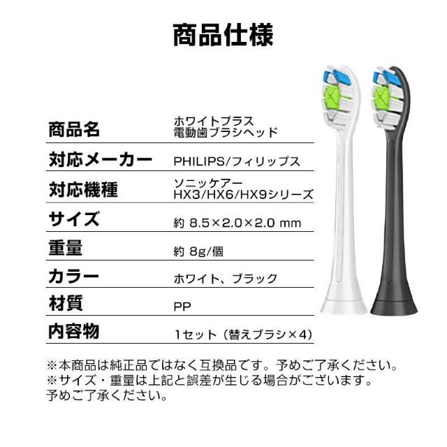電動歯ブラシヘッド ステイン除去 替えブラシ 4個セット フィリップス 互換 ソニッケアー 個別包装 歯垢除去 プラーク除去 無銅 < ヘルス/ビューティー  電動歯ブラシヘッド ステイン除去 替えブラシ 4個セット フィリップス 互換 ソニッケアー 個別包装 歯垢除去 プラーク除去 無銅 < ヘルス/ビューティーの