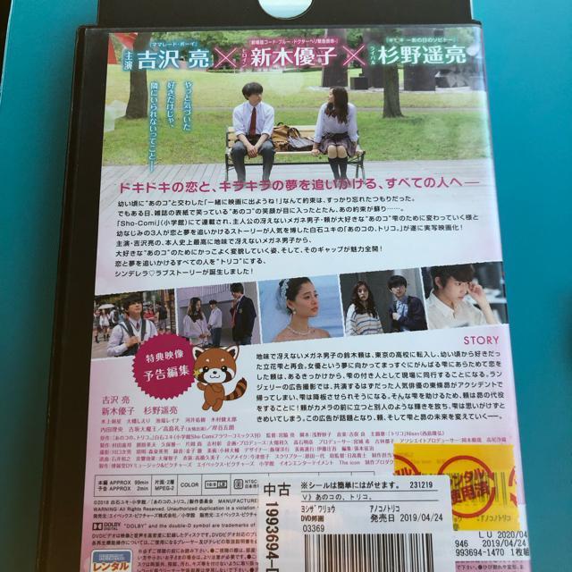 あのコの,トリコ DVD < CD/DVD/ビデオ  あのコの,トリコ DVD < CD/DVD/ビデオの
