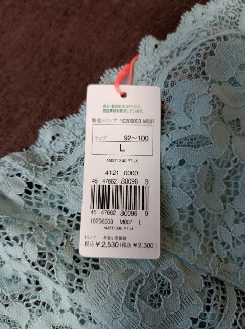 定価2530円TrumpAmoStyle★新品タグ付き総レースショーツ送料80円★素敵キレイ★ < 女性ファッション  定価2530円TrumpAmoStyle★新品タグ付き総レースショーツ送料80円★素敵キレイ★  < 女性ファッションの