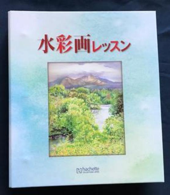 〇【初めてでも描ける】水彩画レッスンVol.3 < 本/雑誌  〇【初めてでも描ける】水彩画レッスンVol.3 < 本/雑誌の