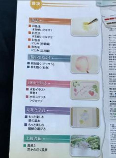 〇【初めてでも描ける】水彩画レッスンVol.3 < 本/雑誌  〇【初めてでも描ける】水彩画レッスンVol.3 < 本/雑誌の