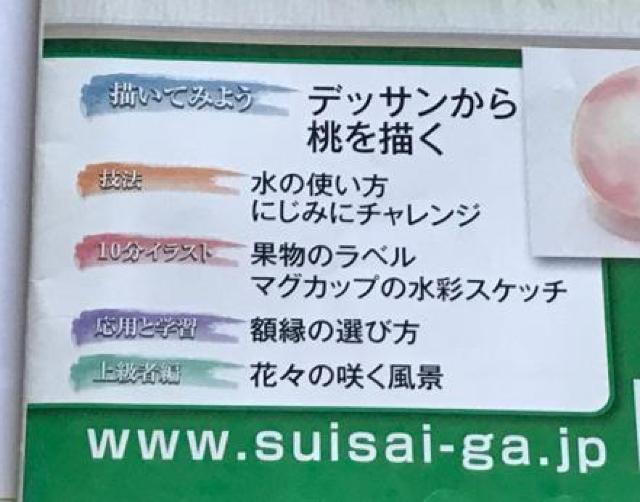 〇【初めてでも描ける】水彩画レッスンVol.3 < 本/雑誌  〇【初めてでも描ける】水彩画レッスンVol.3 < 本/雑誌の