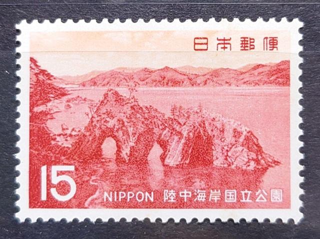 日本郵便 日本の切手 未使用切手 第2次国立公園切手 1969年 陸中海岸国立公園 碁石海岸 額面15円 < ホビー  日本郵便 日本の切手 未使用切手 第2次国立公園切手 1969年 陸中海岸国立公園 碁石海岸 額面15円  < ホビーの