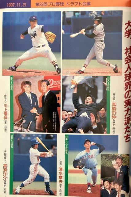 1988年度版プロ野球ドラフト史 < レジャー/スポーツ  1988年度版プロ野球ドラフト史 < レジャー/スポーツの