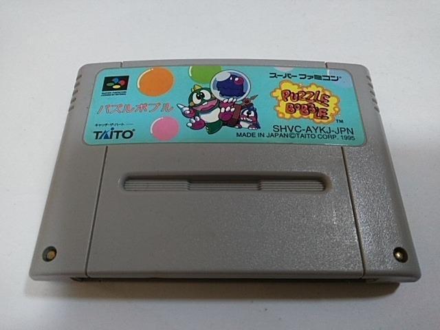 SFC/【5本迄送料180円!!】パズルボブル≪匿名らくらく定額便≫【ソフトのみ】★メンテ済み★↓ご落札価格↓ < ゲーム本体/ソフト  SFC/【5本迄送料180円!!】パズルボブル≪匿名らくらく定額便≫【ソフトのみ】★メンテ済み★↓ご落札価格↓  < ゲーム本体/ソフトの
