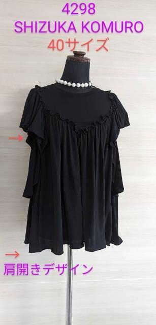 4298SHIZUKA KOMURO■4298シズカコムロ/コムロシズカ/シヅカコムロ/コムロシヅカ■肩開き半袖シャツ/カットソー < ブランド 4298SHIZUKA KOMURO■4298シズカコムロ/コムロシズカ/シヅカコムロ/コムロシヅカ■肩開き半袖シャツ/カットソー < ブランドの