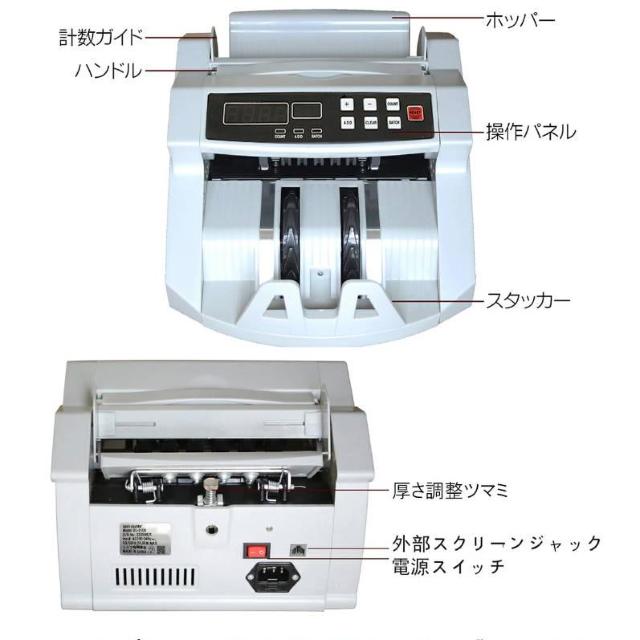 紙幣カウンター PSE認証 1年保証 適格請求書対応 Bill Counter 日本語操作パネル 日本語表記 紙幣計数機 お札 < インテリア/ライフ  紙幣カウンター PSE認証 1年保証 適格請求書対応 Bill Counter 日本語操作パネル 日本語表記 紙幣計数機 お札 < インテリア/ライフの