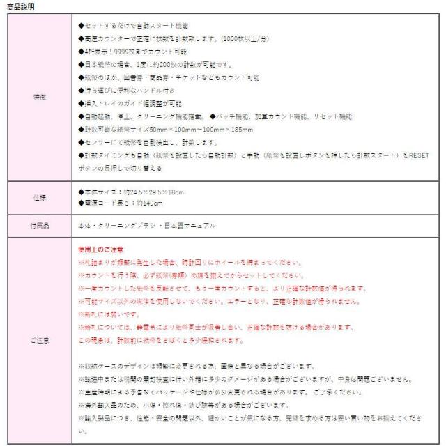 紙幣カウンター PSE認証 1年保証 適格請求書対応 Bill Counter 日本語操作パネル 日本語表記 紙幣計数機 お札 < インテリア/ライフ  紙幣カウンター PSE認証 1年保証 適格請求書対応 Bill Counter 日本語操作パネル 日本語表記 紙幣計数機 お札 < インテリア/ライフの