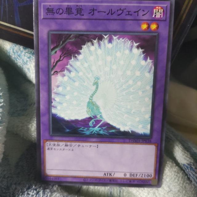 遊戯王 オールヴェイン < トレーディングカード  遊戯王 オールヴェイン  < トレーディングカードの