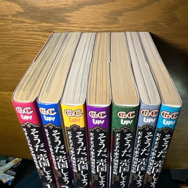 そうだ、売国しよう〜天才王子の赤字国家再生術〜 1巻〜7巻 7冊セット < アニメ/コミック/キャラクター  そうだ、売国しよう〜天才王子の赤字国家再生術〜 1巻〜7巻 7冊セット < アニメ/コミック/キャラクターの