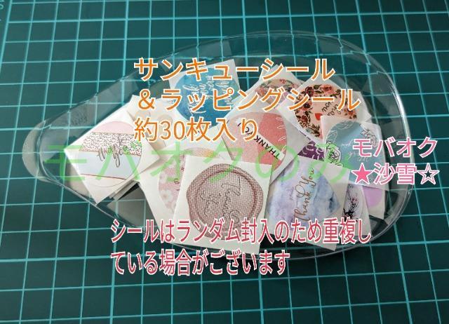 ハンドメイド お裾分けファイルA サンキューシール&ラッピングシール約30枚入り < ペット/手芸/園芸  ハンドメイド お裾分けファイルA サンキューシール&ラッピングシール約30枚入り < ペット/手芸/園芸の