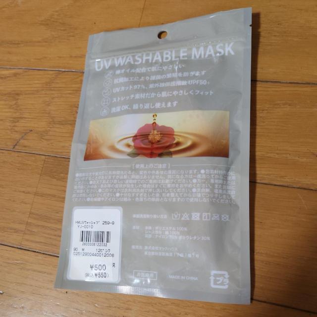 布製マスク マスク ピンク色 < ヘルス/ビューティー  布製マスク マスク ピンク色 < ヘルス/ビューティーの