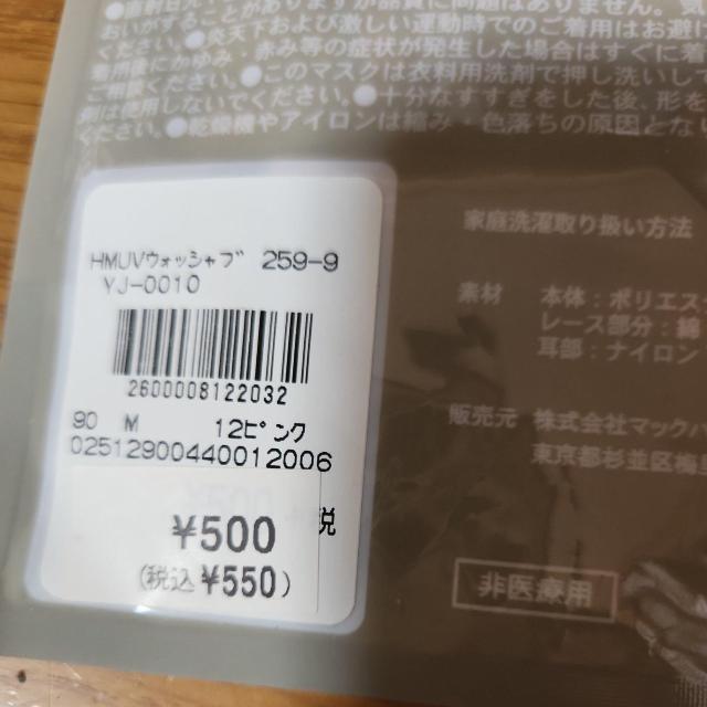 布製マスク マスク ピンク色 < ヘルス/ビューティー  布製マスク マスク ピンク色 < ヘルス/ビューティーの