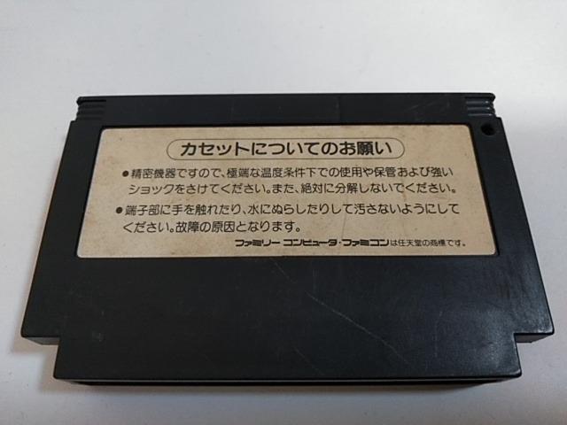 FC/【8本迄送料180円!!】タートルズ≪匿名らくらく定額便≫【ソフトのみ】★メンテ済み★↓ご落札価格↓ < ゲーム本体/ソフト  FC/【8本迄送料180円!!】タートルズ≪匿名らくらく定額便≫【ソフトのみ】★メンテ済み★↓ご落札価格↓ < ゲーム本体/ソフトの