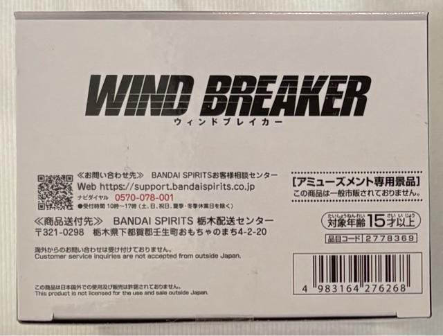 TVアニメ『WIND BREAKER』蘇枋隼飛 フィギュア Chatting time! < ホビー  TVアニメ『WIND BREAKER』蘇枋隼飛 フィギュア Chatting time! < ホビーの