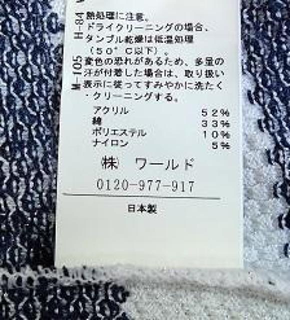 ☆ワールド  UNTITLED  アンタイトル/日本製 ラメ入り ボーダー柄 ノーカラージャケット/サイズ2 < 女性ファッション  ☆ワールド  UNTITLED  アンタイトル/日本製 ラメ入り ボーダー柄 ノーカラージャケット/サイズ2 < 女性ファッションの