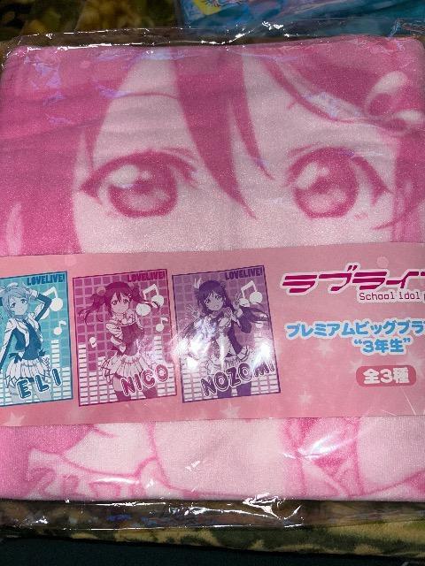 ラブライブ! プレミアムビッグブランケット 3年生 矢澤にこ < アニメ/コミック/キャラクター ラブライブ! プレミアムビッグブランケット 3年生 矢澤にこ < アニメ/コミック/キャラクターの