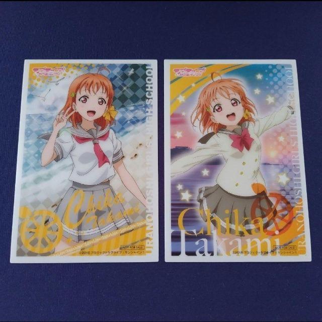 ラブライブ!サンシャイン☆クリアブロマイド《高海千歌》2枚 < アニメ/コミック/キャラクター ラブライブ!サンシャイン☆クリアブロマイド《高海千歌》2枚 < アニメ/コミック/キャラクターの