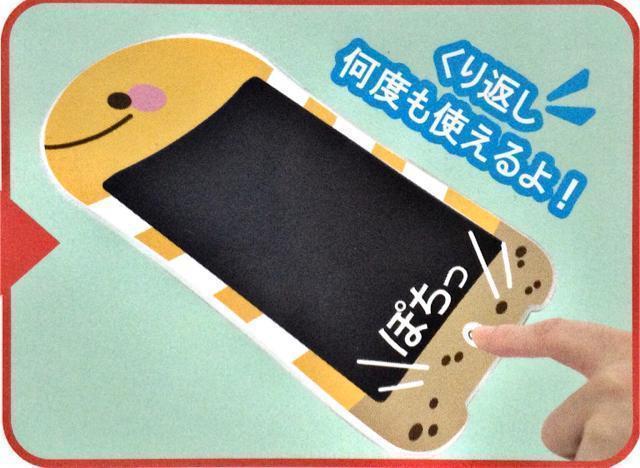 【新品】マリン電子メモタブレット “ニシキアナゴver. ” 専用ペン付き < おもちゃ 【新品】マリン電子メモタブレット “ニシキアナゴver. ” 専用ペン付き < おもちゃの