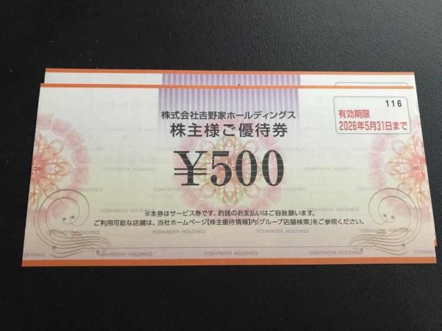 【即決】吉野家 株主優待券 1000円分 ☆同梱発送/ポイント/ミニレター可 < チケット/金券 【即決】吉野家 株主優待券 1000円分 ☆同梱発送/ポイント/ミニレター可 < チケット/金券の