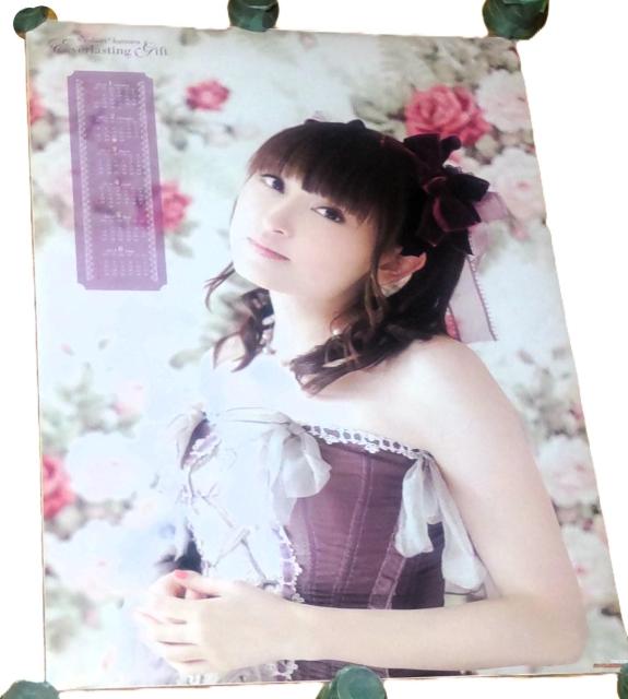 田村ゆかり 2013年度 B2リバーシブルポスターカレンダー CD Everlasting Gift ゲーマーズ購入特典 < タレントグッズ 田村ゆかり 2013年度 B2リバーシブルポスターカレンダー CD Everlasting Gift ゲーマーズ購入特典 < タレントグッズの