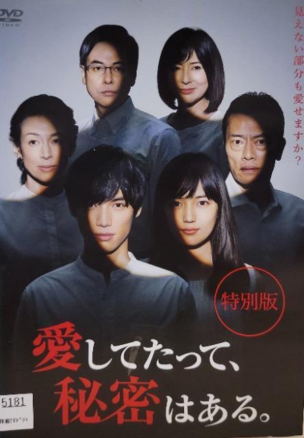 ����DVD�����Ă����āA�閧�͂���B ���ʔŒ���DVD�@�����Ă����āA�閧�͂���B�@ ���ʔ�  �� CD/DVD/�r�f�I�� 