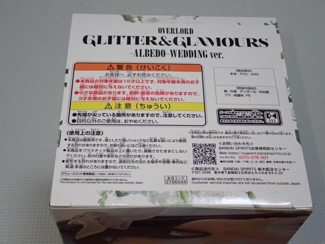 オーバーロード GLITTER&GLAMOURS ALBEDO WEDDING ver. < ホビー オーバーロード GLITTER&GLAMOURS ALBEDO WEDDING ver. < ホビーの