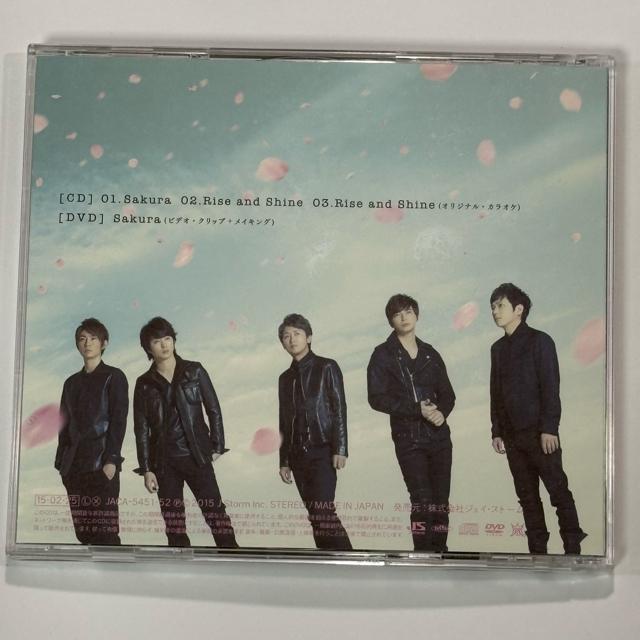 嵐 / Sakura DVD付 < タレントグッズ 嵐 / Sakura DVD付 < タレントグッズの