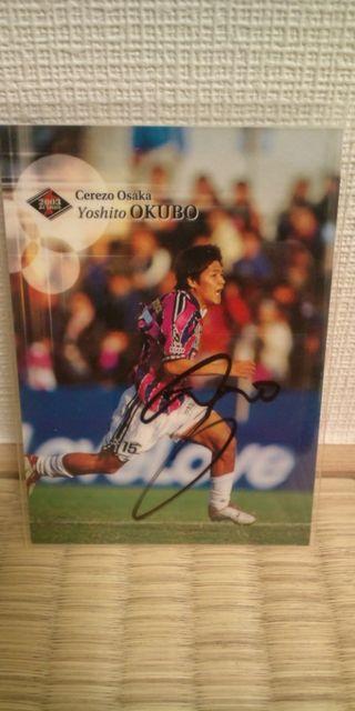 大久保嘉人 直筆サインカード < トレーディングカード  大久保嘉人 直筆サインカード  < トレーディングカードの
