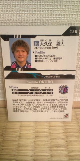 大久保嘉人 直筆サインカード < トレーディングカード  大久保嘉人 直筆サインカード < トレーディングカードの