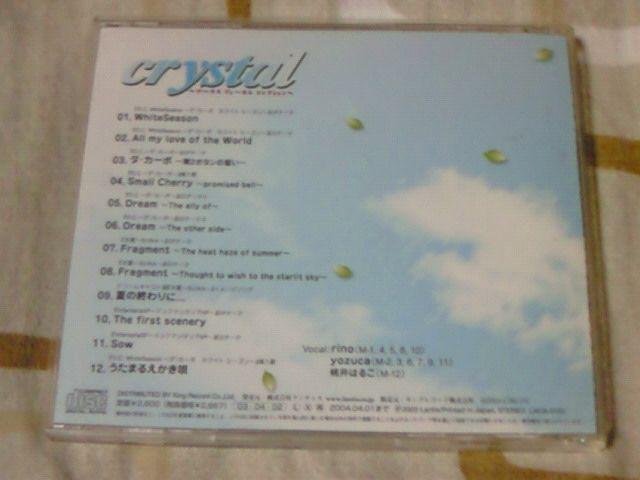 CD crystal T[JXH[JRNV D.C. _EJ[|   CD/DVD/rfI 