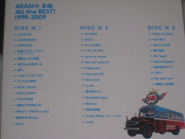 激安!激レア!☆嵐/5×5☆5×10☆初回限定盤/4CD+1DVD☆2枚セット! < タレントグッズ  激安!激レア!☆嵐/5×5☆5×10☆初回限定盤/4CD+1DVD☆2枚セット! < タレントグッズの