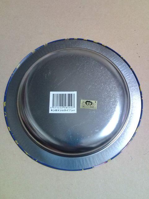 【パチンコ キン肉マン コレクタープレート(テリーマン)】 < ホビー 【パチンコ キン肉マン コレクタープレート(テリーマン)】 < ホビーの