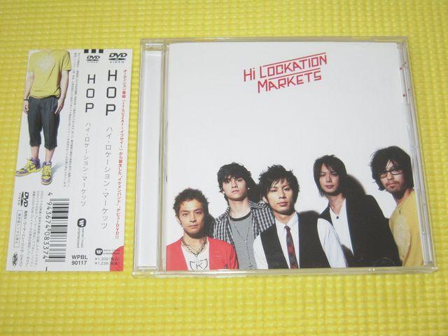DVD★即決★HI LOCKATION MARKETS★HOP★34分★国内正規品 < タレントグッズ  DVD★即決★HI LOCKATION MARKETS★HOP★34分★国内正規品  < タレントグッズの