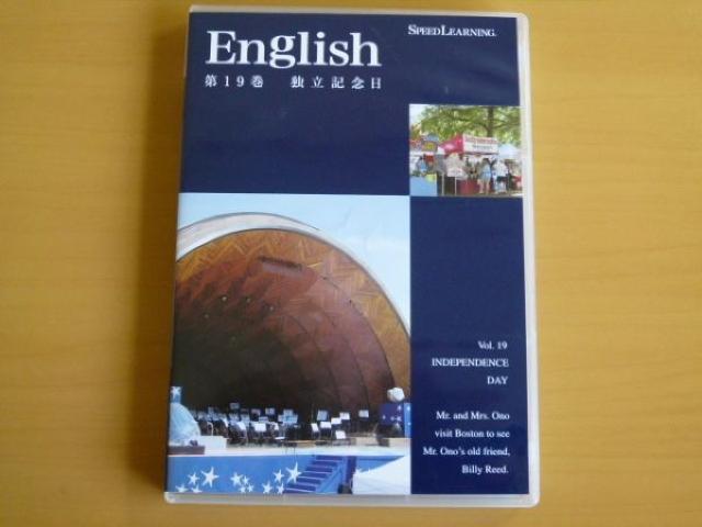 CD スピード ラーニング 英語 第19巻 独立記念日 送料込み < CD/DVD/ビデオ  CD スピード ラーニング 英語 第19巻 独立記念日 送料込み  < CD/DVD/ビデオの